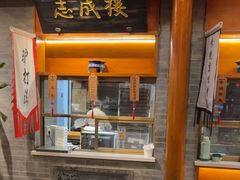 -东来顺饭庄(西直门店)
