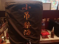 -小吊梨汤·北京菜·烤鸭(鸟巢店)