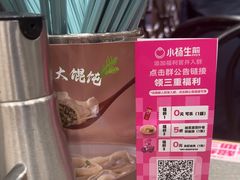-小杨生煎(白玉兰广场店)