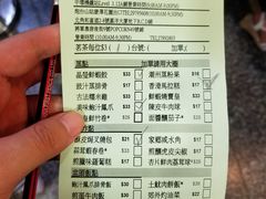 账单-添好运点心专门店(中环IFC店)
