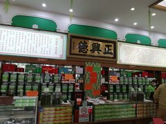 -正兴德(牛街店)