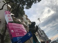 -赤柱市集