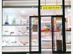 门面-味多美蛋糕(静安庄店)