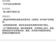 -天虹购物中心(石路店)