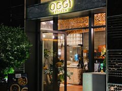 -OGGI TRATTORIA PIZZERIA(深业上城店)