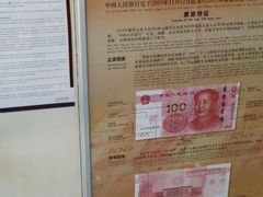 -招商银行(北京富力城支行)