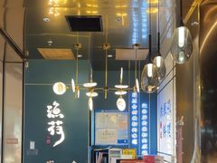 -渔荷食町·铁板烧料理(崂山万象汇店)