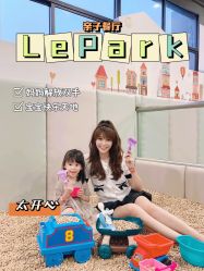 -LePark乐派亲子餐厅(33小镇店)