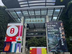 -中国美术学院-美术馆