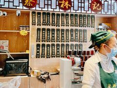 -蔡林记(黄鹤楼店)