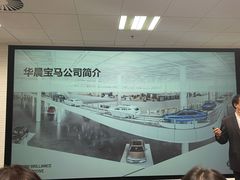 -华晨宝马铁西工厂