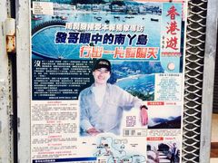 -南丫岛