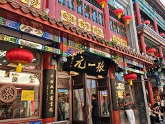 -张一元(总店)