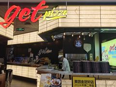-get pizza意大利餐厅(凯德MALL店)