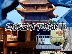 -景德镇中国陶瓷博物馆