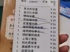 -赏点粤式点心(广州塔店)