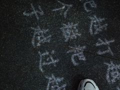 -永兴坊