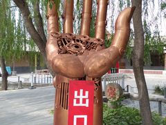 -河北村民俗体验园