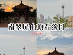 -南翠屏公园