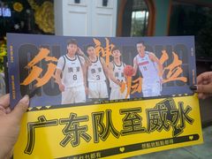 -东莞银行篮球中心