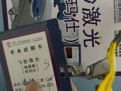 -苏州大学理想眼科医院