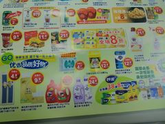 -农工商超市(金沙江路店)