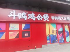 -重庆熙街