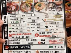 -博多一幸舍(侨福芳草地购物中心店)