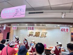 -奕顺轩食品(神农路店)
