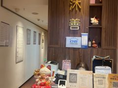 -沐善人家中医·推拿·理疗·三伏灸(新洲店)