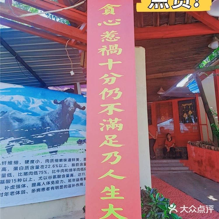 长沙最好吃的烤全羊