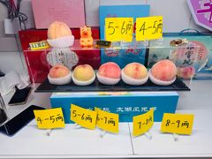 -老袁家蜜桃农场·阳山水蜜桃