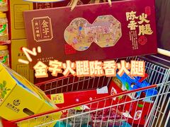 -世纪联华(杭州新塘路店)