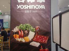 -吉野家(复兴路第二餐厅店)