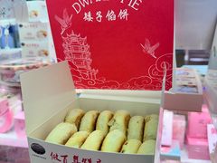 -矮子馅饼(大成路店)
