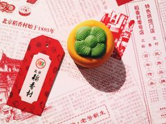 -北京稻香村(零号店)