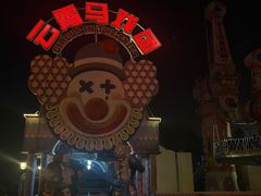 -国色天乡三期陆地乐园