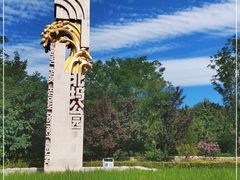 -北坞公园