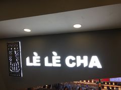 -LELECHA乐乐茶(上海五角场万达广场店)