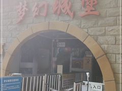 -朝阳公园游乐园