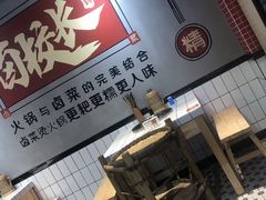 -卤校长老火锅(绿地468店)