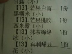 账单-拾光·小碗甜品