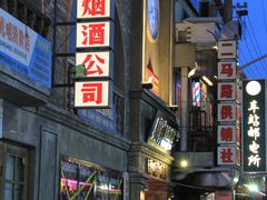 -阿财老铺·老蚌埠龙虾城(华夏总店)