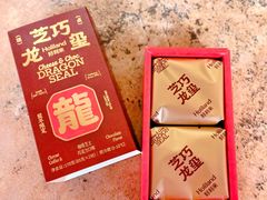 -好利来(梅江永旺店)