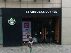 -星巴克(远洋店)
