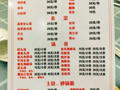 菜单-潮汕铺老店(甜水井店)
