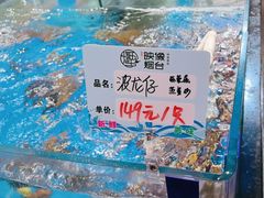 -映像烟台·海鲜·地道鲁菜(海信慧园店)