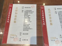 -苏浙徽·江南荟·本味融合菜(相城方圆里店)