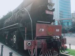 -广九铁路纪念园