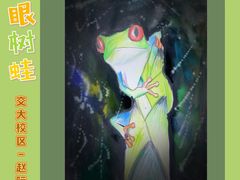 -缤纷鸟美术书法(交大校区)